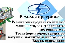 Сервисный центр Рем-моторсервис, с рейтингом 5 - находится по адресу Алматы, Рыскулова проспект, 82а/1 