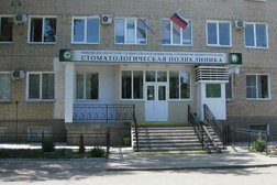 Стоматологическая поликлиника на улице 60 лет Октября, с рейтингом 1.7 - находится по адресу Тамбов, 60 лет Октября, 17а 