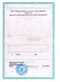 сертификат/документ Медицинского центра Динамика