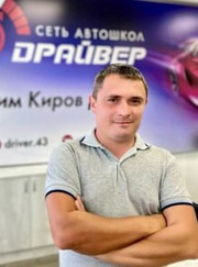 Автоинструктор Антон Арсентьевич Кузнецов
