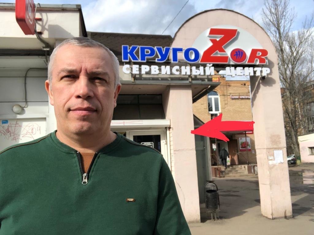 Кругозор, сервисный центр на улице Фрунзе в Жуковском, Москва 🔧 отзывы ...