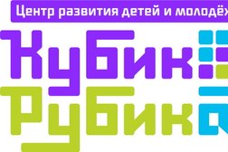 Детский сад Кубик Рубик@, с рейтингом 3.6 - находится по адресу Иркутск, улица Лермонтова, 275/4 