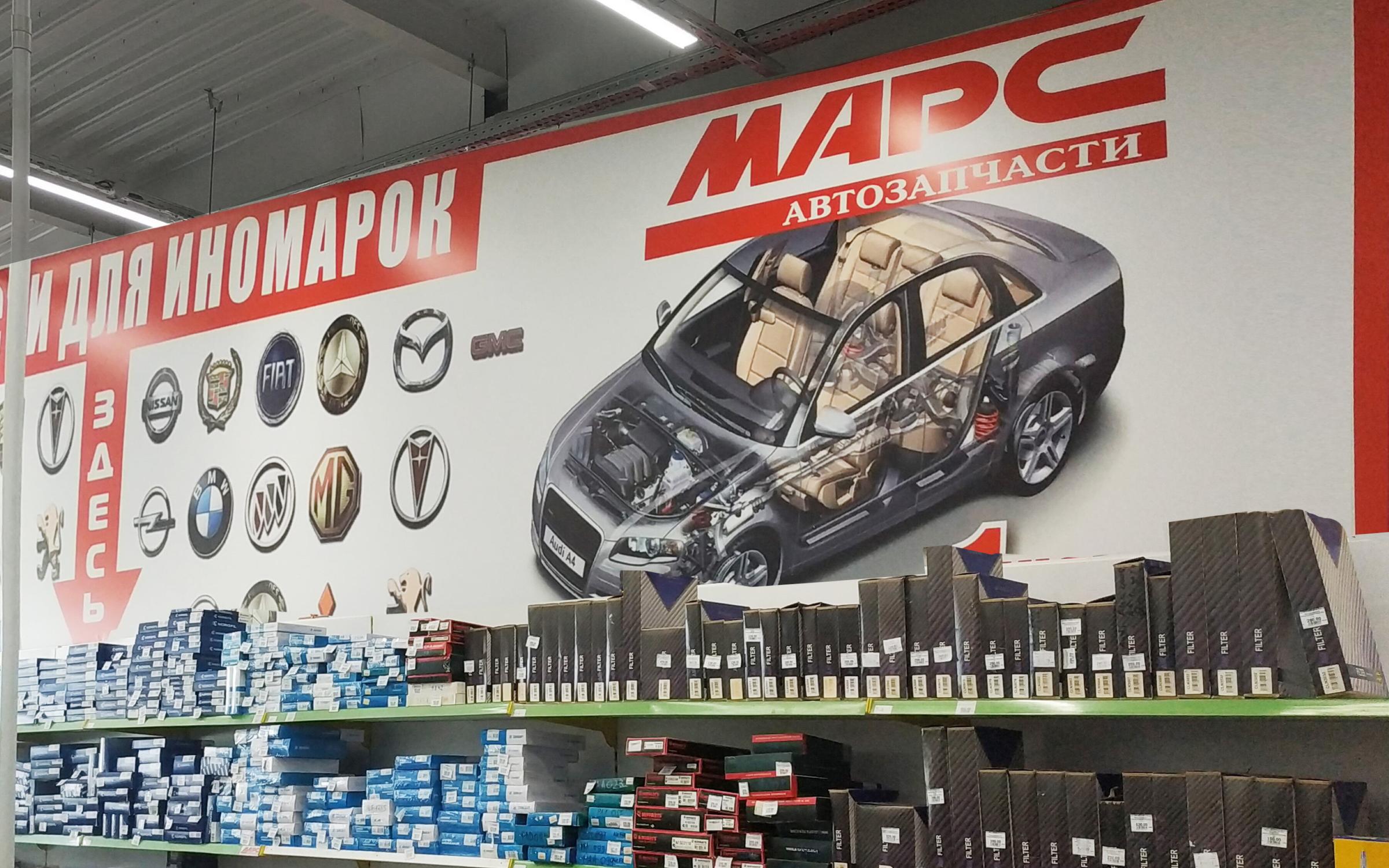Авто Интернет Магазин В Тольятти