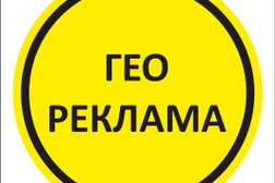 Сервис Georeklama31, с рейтингом 2 - находится по адресу Белгород 