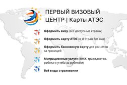 Компания Первый визовый центр, с рейтингом 4.8 - находится по адресу Рязань, Краснорядская улица, 3 