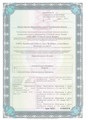 сертификат/документ Учебного центра Лидер на шоссе Металлургов, 51