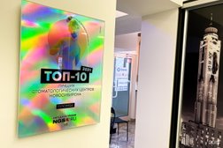Центр имплантации и протезирования зубов Пломба, с рейтингом 2.8 - находится по адресу Новосибирск, Выставочная улица, 38/1 