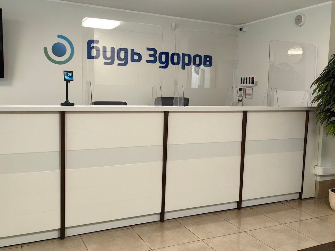 фотография Клиники Будь Здоров в Строгино