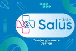 Медцентр Салюс, с рейтингом 2.8 - находится по адресу Пенза, Ключевая улица, 99 