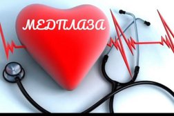 МЕДПЛАЗА