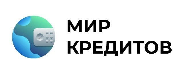 Мир займов. Мир кредитов. Мир займ. Mir credit. Компания мира кредит.