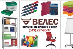 Велес-снаб, с рейтингом 3.5 - находится по адресу Екатеринбург, улица Фронтовых Бригад, 15 ст9 