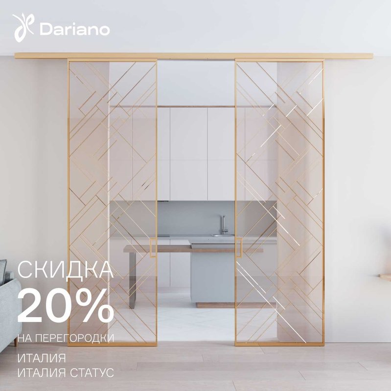 фотография Магазина межкомнатных дверей Dariano
