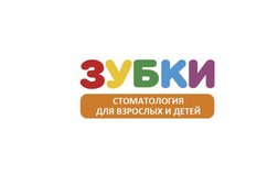 Стоматологическая клиника Зубки, с рейтингом 3.6 - находится по адресу Самара, посёлок Соцгород, Долотный переулок, 11 