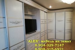 Студия мебели Alex мебель, с рейтингом 3.7 - находится по адресу Омск, улица Маяковского, 74 
