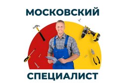 Компания Московский специалист, с рейтингом 4.5 - находится по адресу Москва, улица Чечулина, 18 