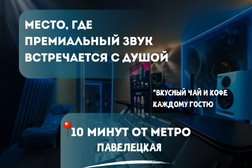 Студия звукозаписи Шум Records, с рейтингом 4.9 - находится по адресу Москва, Дербеневская набережная, 13/17 к2 