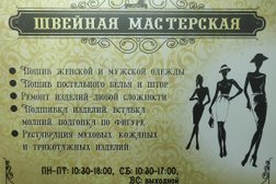 Швейная мастерская, с рейтингом 4.5 - находится по адресу Пермский край, Березники, улица Пятилетки, 51 