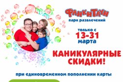 Развлекательный парк Фанки Таун, с рейтингом 4.6 - находится по адресу Новосибирск, улица Фрунзе, 238 