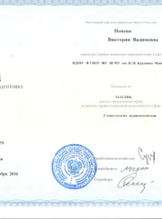 Стоматолог, стоматолог-терапевт Виктория Вадимовна Гусева