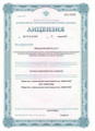 сертификат/документ Стоматологии имени Доктора Горинова Авангард на Чистых прудах