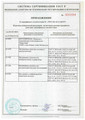 сертификат/документ Диагностического центра ИнфоЛайф на улице Молокова