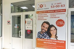 Стоматологическая клиника Формула улыбки, с рейтингом 4.5 - находится по адресу Тюмень, проезд Геологоразведчиков, 7 