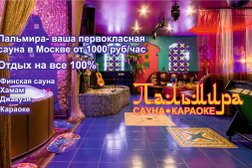 Сауна на улице Герасима Курина, с рейтингом 4.3 - находится по адресу Москва, улица Герасима Курина, 14к1А 