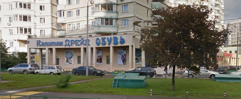 Адрес Стиля Магазин Одежды Бутово