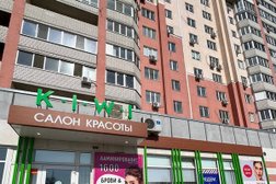Салон красоты Киви, с рейтингом 3.9 - находится по адресу Саратов, Усть-Курдюмская улица, 21 