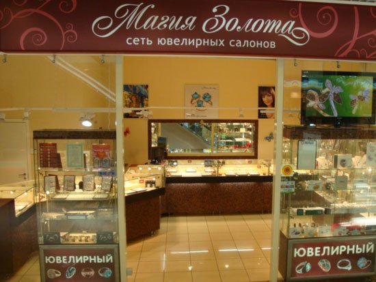 Ювелирный Магазин Официальный Сайт Москва