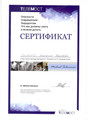 сертификат/документ Стоматологии на Соммера, 5