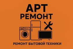 Сервисный центр АРТ ремонт, с рейтингом 5 - находится по адресу Москва, Центральный административный округ, Тверской район, Театральный проезд, 5с1 