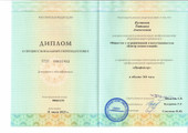сертификат/документ Юридического центра Сочи-Легал на улице Ульянова