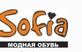София Магазин Обуви Официальный Сайт Спб