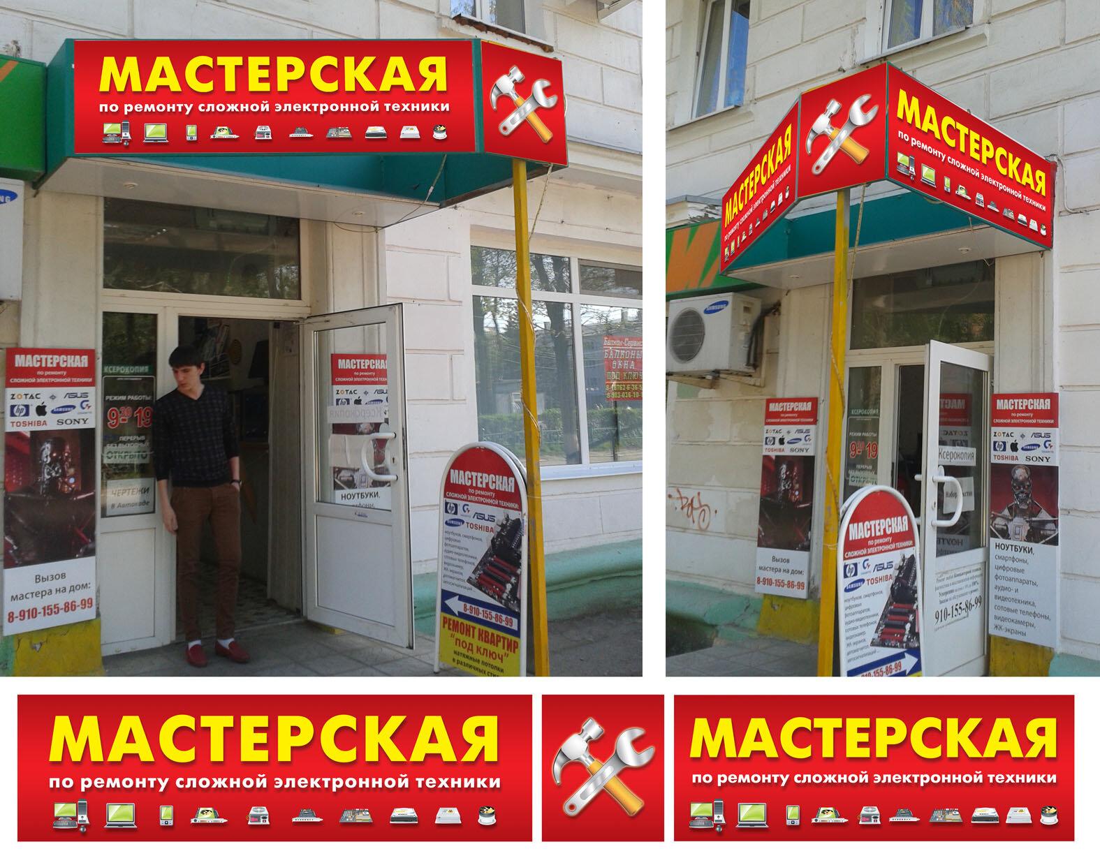 Мастерская по ремонту электронной техники Workshop - отзывы, фото, цены ...