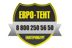 Евро-тент Екатеринбург