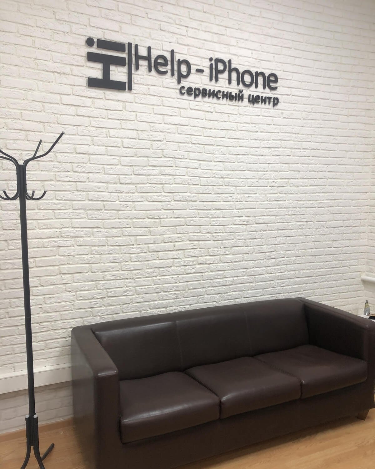 Сервисный центр Help-iPhone в Перово - отзывы, фото, цены, телефон и ...