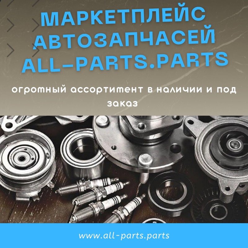 123 poisk запчасти