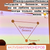 фото от пользователя Елена в отзыве о Семинары Максима Темченко
