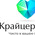фотография КрайцерКлин