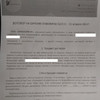 фото от пользователя Владимир в отзыве о компании Аквалайф М