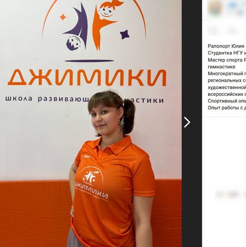 Юлия Рапопорт