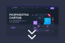 Компания Ads-Hunter, с рейтингом 4.3 - находится по адресу Тюмень, Бориса Житкова, 5 к1 