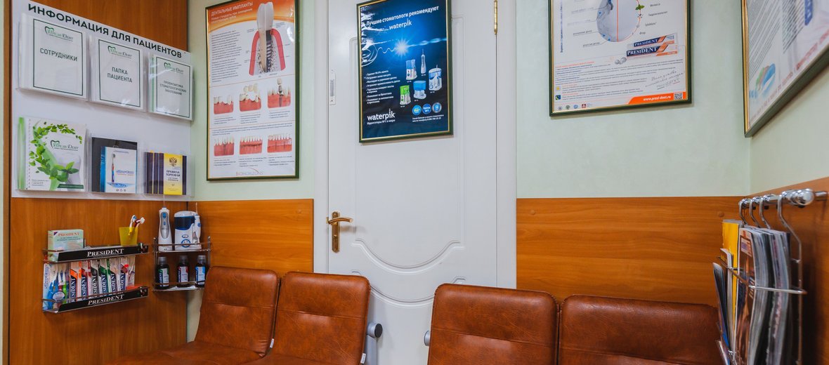 Фотогалерея - Стоматологическая клиника Прези-дент в Обнинске