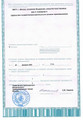 сертификат/документ Стоматологического центра АЛИСАР в ЗАО районе Солнцево-парк