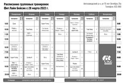 Фитнес-клуб Фит Лайн, с рейтингом 3.5 - находится по адресу Тольятти, бульвар Ленина, 3а 