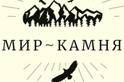 Компания Мир камня, с рейтингом 4.8 - находится по адресу Самара, Московское шоссе, 17/1 киоск 