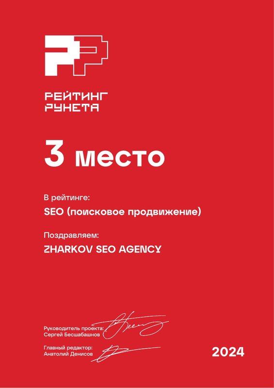 фотография Компании по продвижению сайтов Zharkov SEO Agency