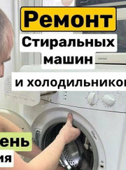 Мастер по ремонту бытовой техники Наталья Владимировна Брагина